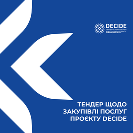 Тендерна пропозиція щодо закупівлі послуг з розробки та підтримки API-служб для освітніх реєстрів АІКОМ 2, включаючи роботи з даними, оптимізацію баз даних та супровід звітної інфраструктури