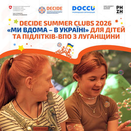 Оголошуємо окремий відбір до DECIDE Summer Clubs 2026 «Ми вдома – в Україні»!