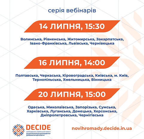 Серія вебінарів нова.jpeg