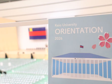 2026年度学部入学式が開催されました