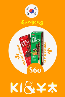 promocionalSUNYONG.png