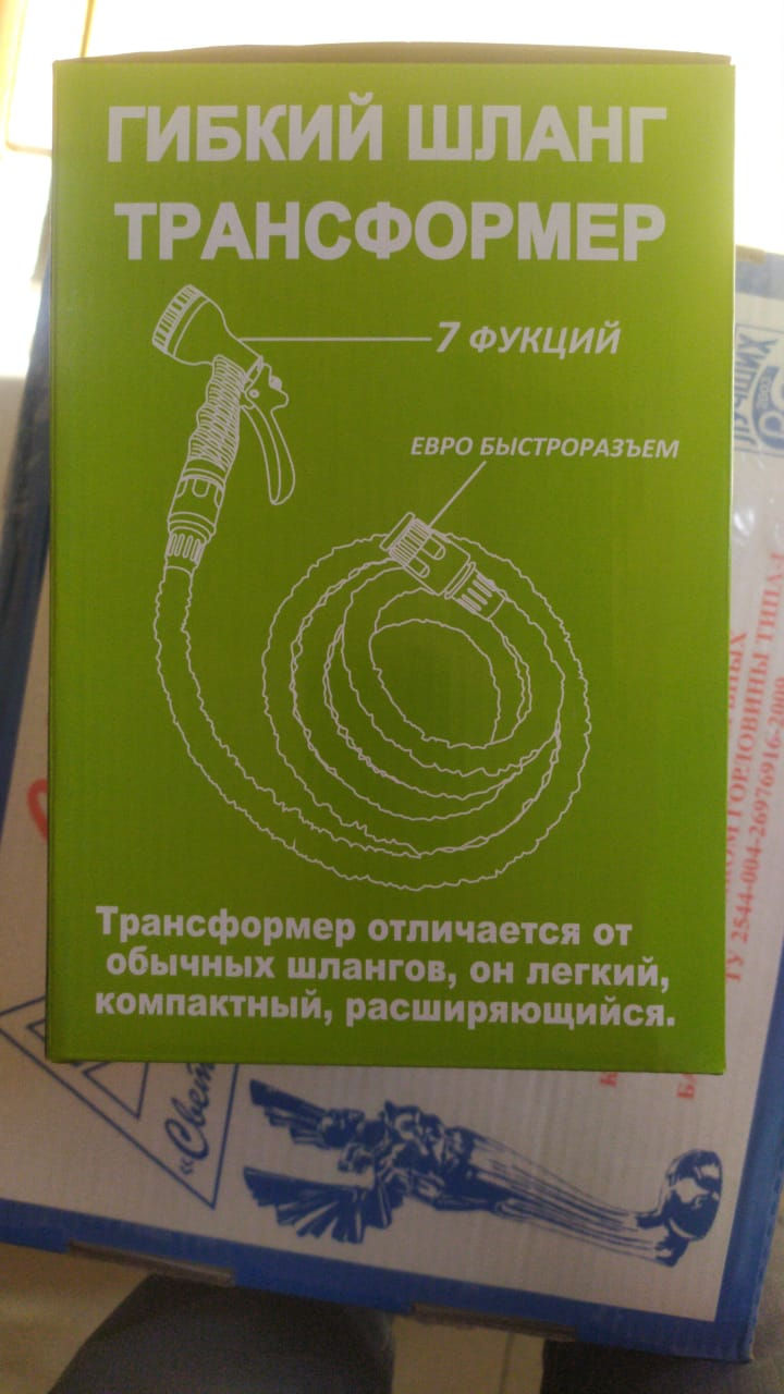 Миниатюра: Водяной гибкий шланг трансформер