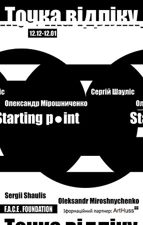 TochkaV3(утверджений).jpg