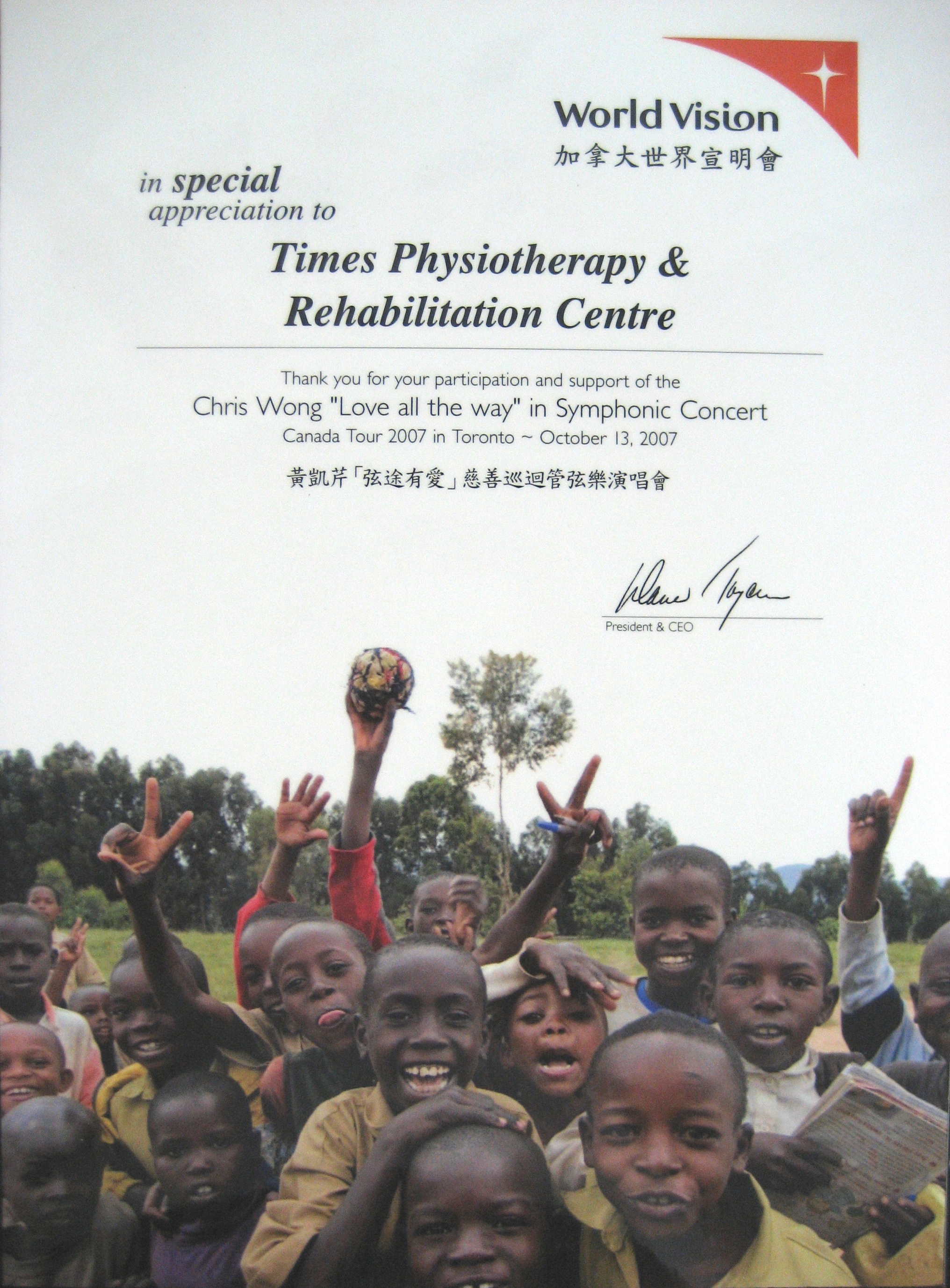 World Vison 2007