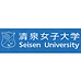 清泉女子大学