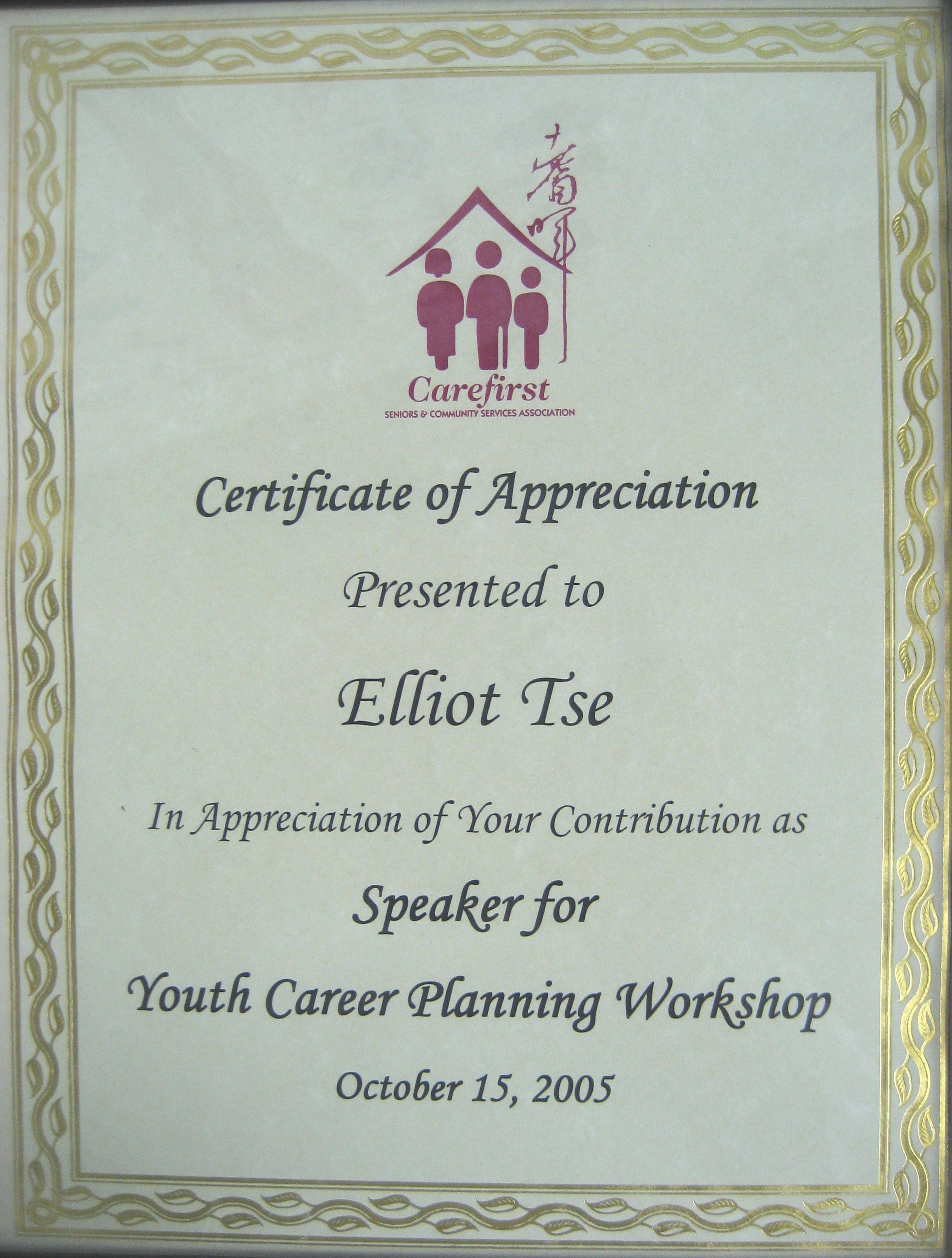 Carefirst Youth Career Workshop