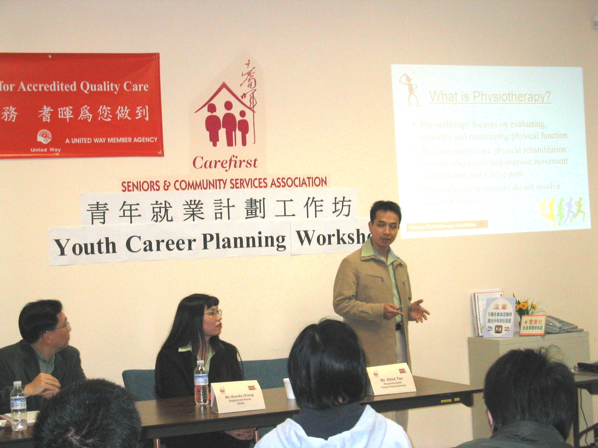 Carefirst Youth Career Planning Workshop 2005
