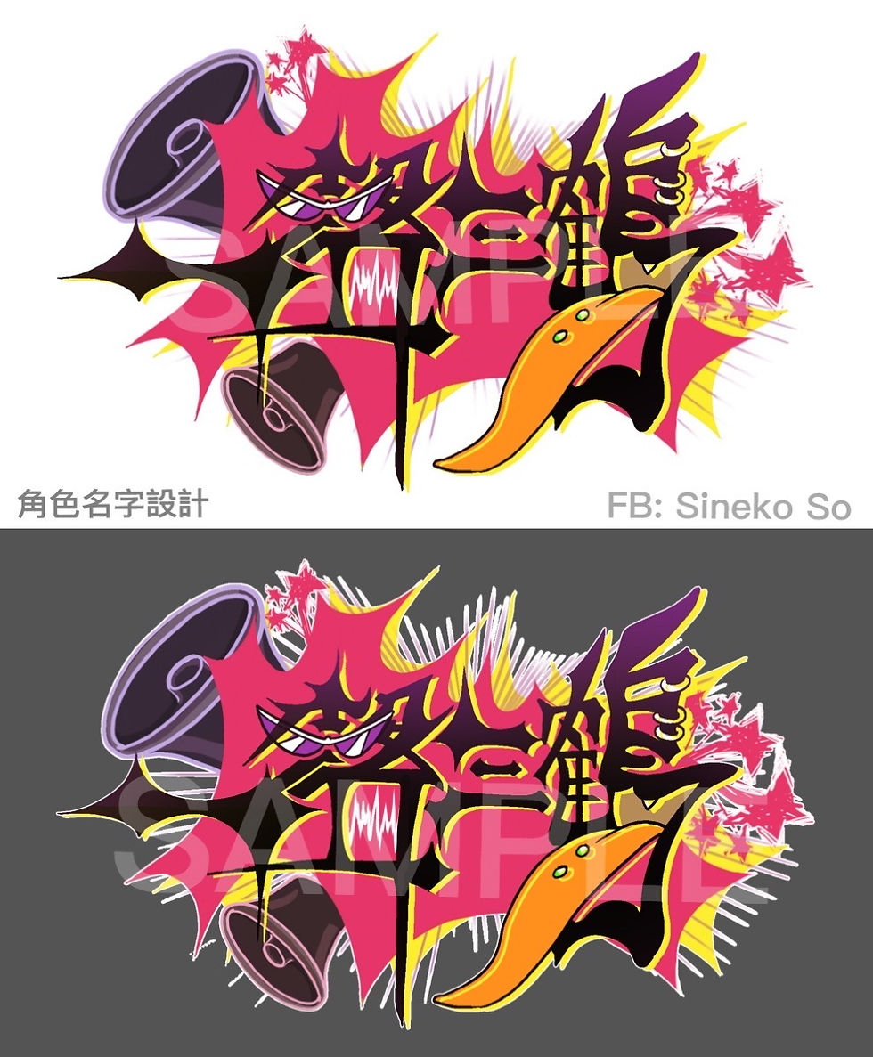 Character name design