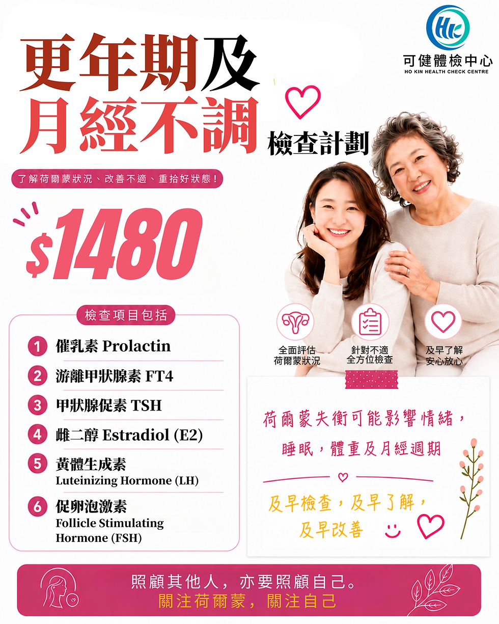 月經不調，真係好多香港女性都有
