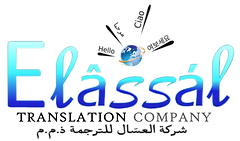 Elassal Translation Services Jordan