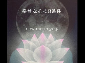 幸せな心の3条件