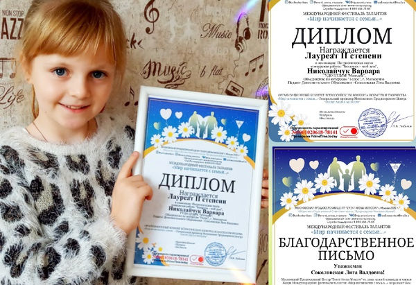 Ноябрьский «листопад» международных дипломов