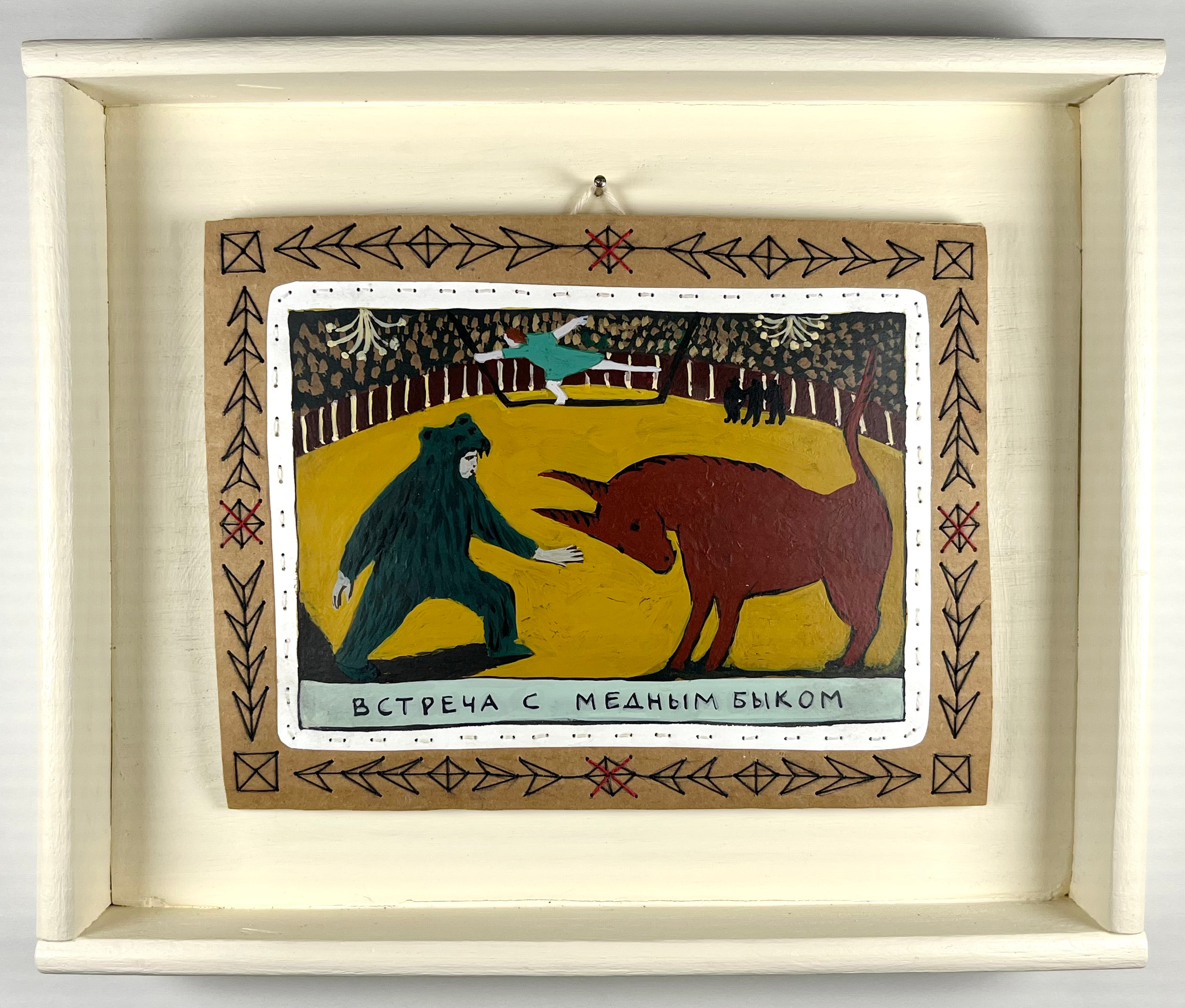 Meeting a Copper Bull