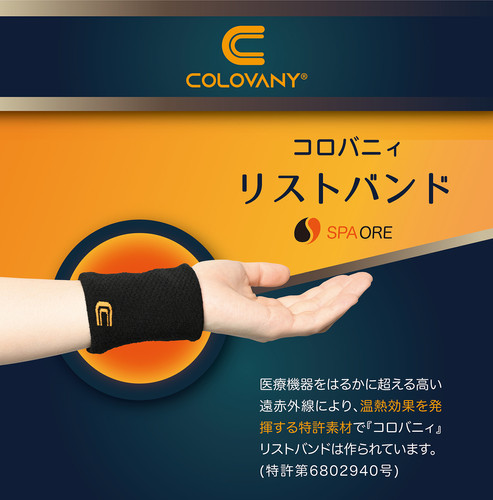 コロバニィ リストバンド | 株式会社 ナチュラルアビリティ