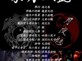 2026年7月25日 月夜魅十周年特別企画 月夜魅・朱華羅座 弐盤雷舞『朱月双艶』at 新宿Cat's hole