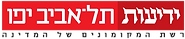 Yedioth Tel-Aviv | ידיעות תל-אביב