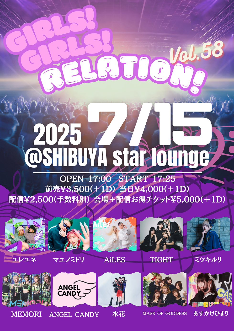 GIRLS! GIRLS! RELATION! Vol.58