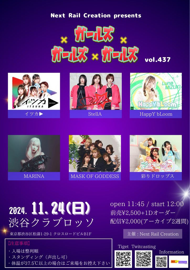 ガールズ×ガールズ×ガールズ vol.437