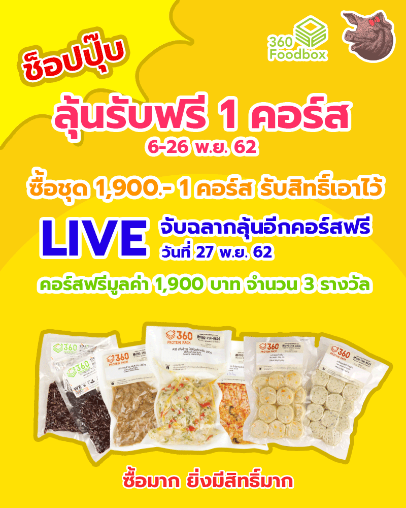 live-เพจหมู.gif