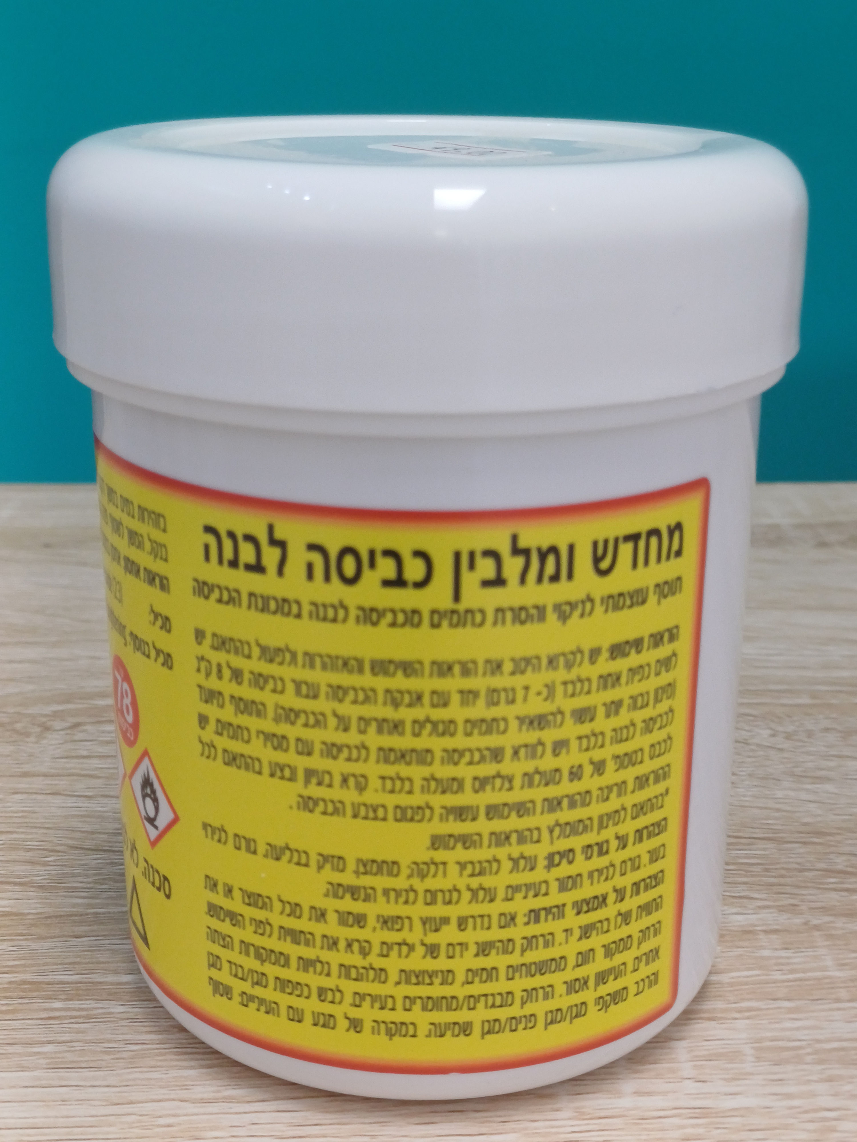 افكاه للغسيل الابيض بتجدد اللون وبتحافظ عاللون