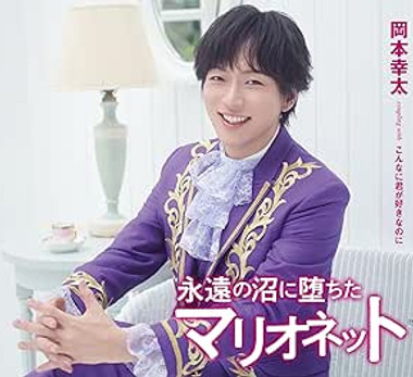 岡本幸太C.jpg
