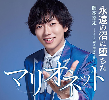 岡本幸太A.jpg