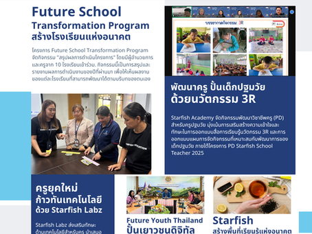 Starfish Education Monthly Highlights