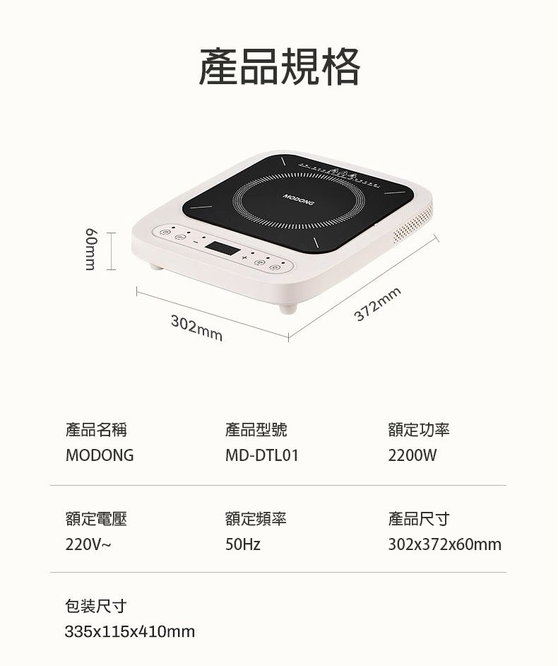 縮圖：MODONG 摩動 MD-DTL01 多功能電陶爐