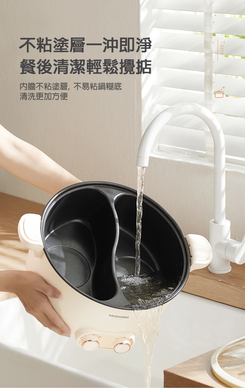 縮圖：MODONG 摩動 MD-HGE08 鴛鴦電火鍋 - 8L