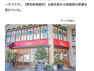 ITmediaビジネスに掲載されました