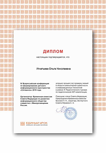 информационная безопасность.png