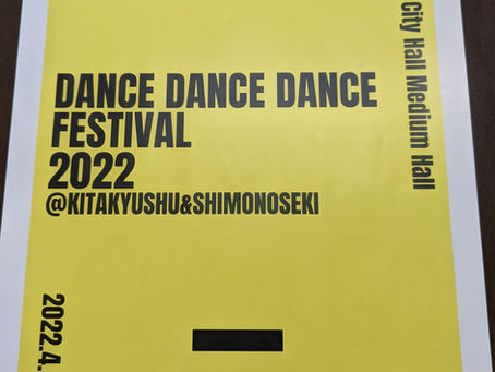 Dance フェスティバル