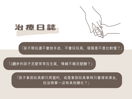 新手爸媽常見的三個問題 -讓居家遊戲融入兒童發展練習