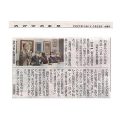 R83_第6回大分合同新聞