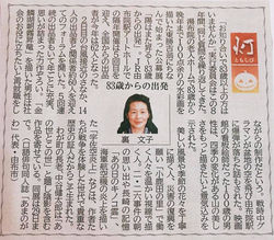 2018.10.17合同新聞_裏灯