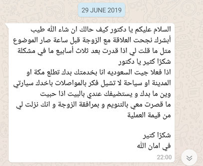تجربتي مع الدعامه الذكريه و قصص نجاح زراعة الدعامة الذكرية