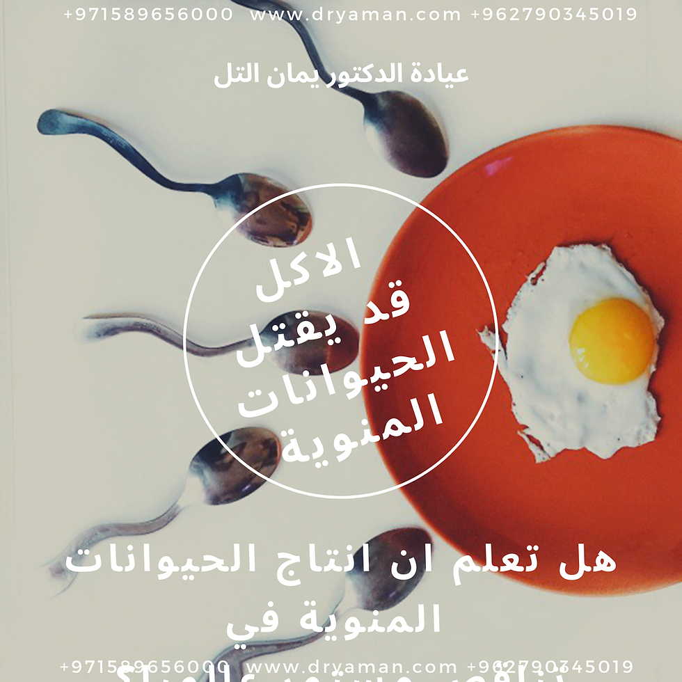 الدكتور يمان التل استشاري جراحة الكلى و المسالك البولية