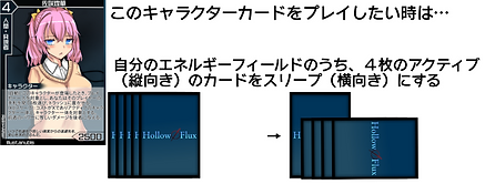カードのプレイ.png