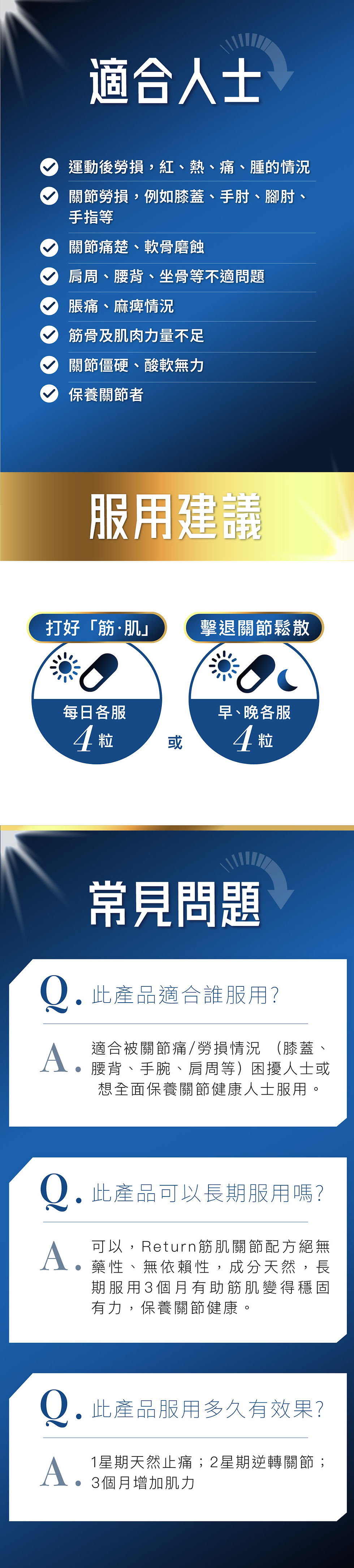 Return Joint Landing page_250818_v6.0.jpg