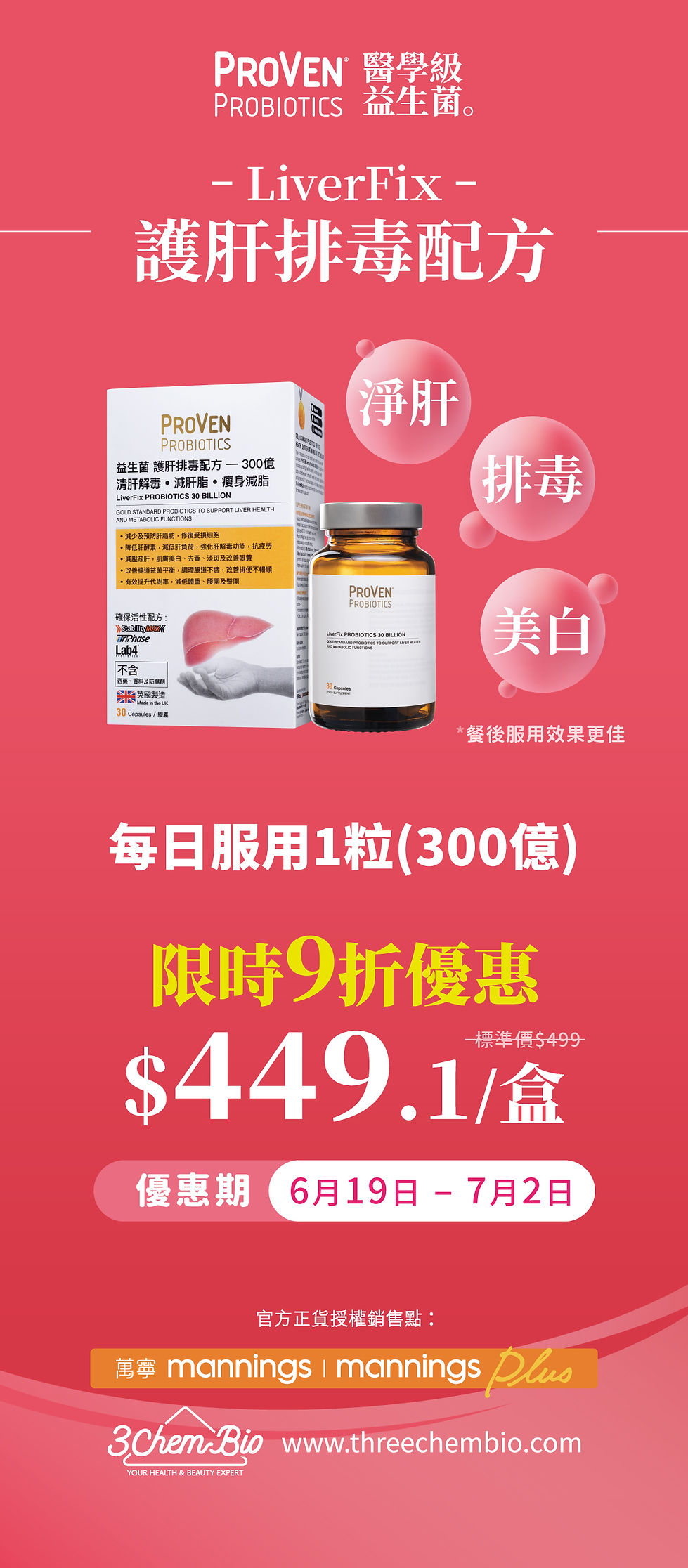 Proven_LiverFix_LandingPage0601.jpg