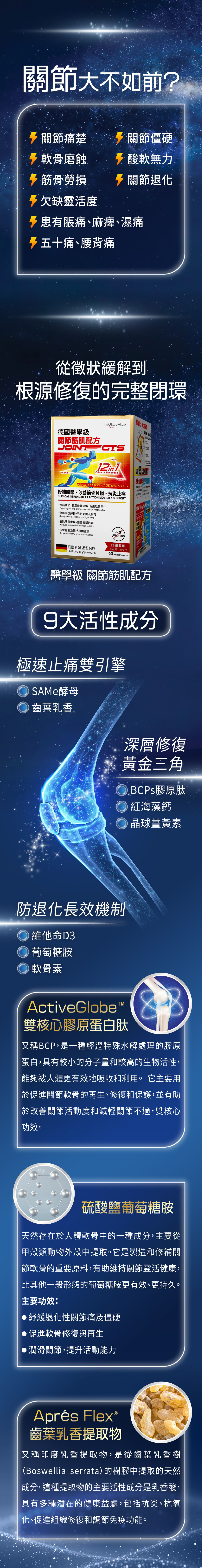 theGLOBALab_Joint_LandingPage_r1-p2.jpg