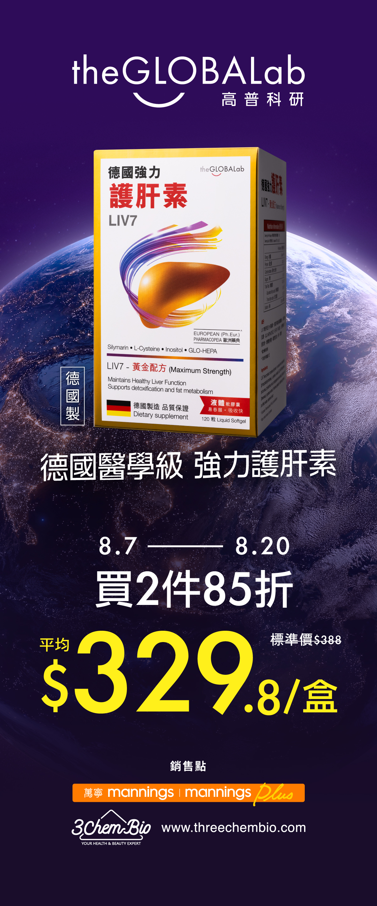 theGLOBALab_LIV7_LandingPage-01.jpg