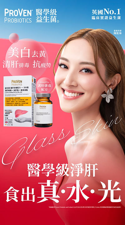 Proven_LiverFix_website_banner_mobile (1).jpg