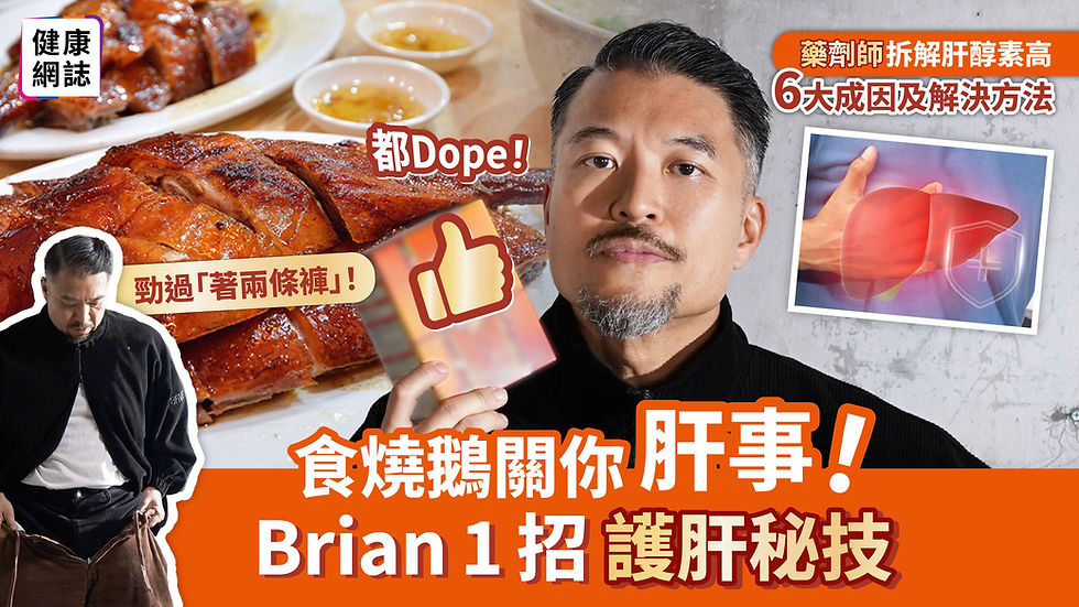 護肝