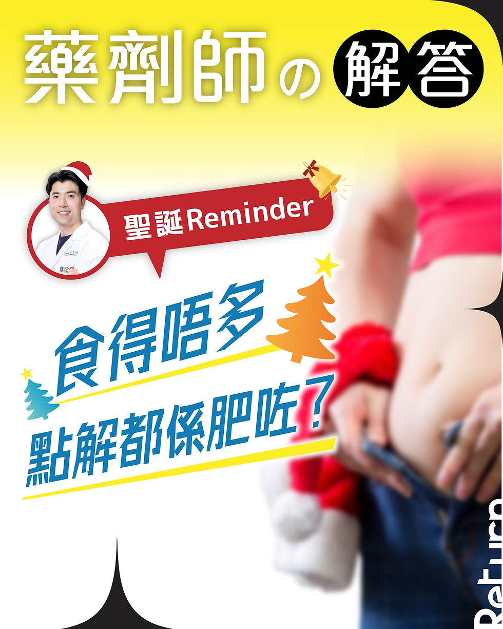 酒精才是聖誕隱形致肥元兇?