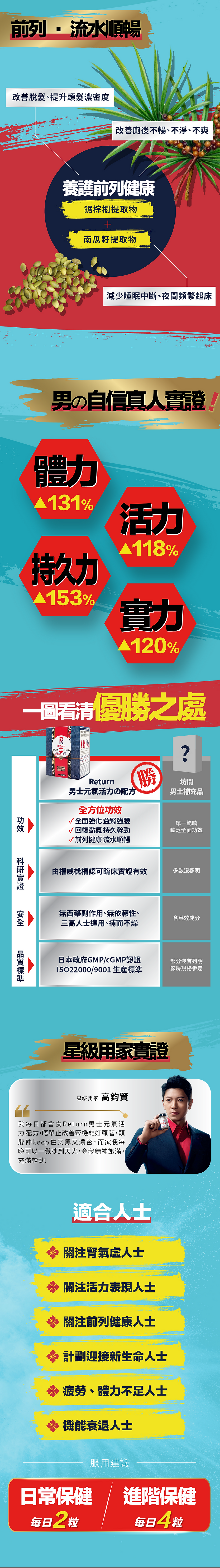 Return_Men_Landing page_20251112 (1).png