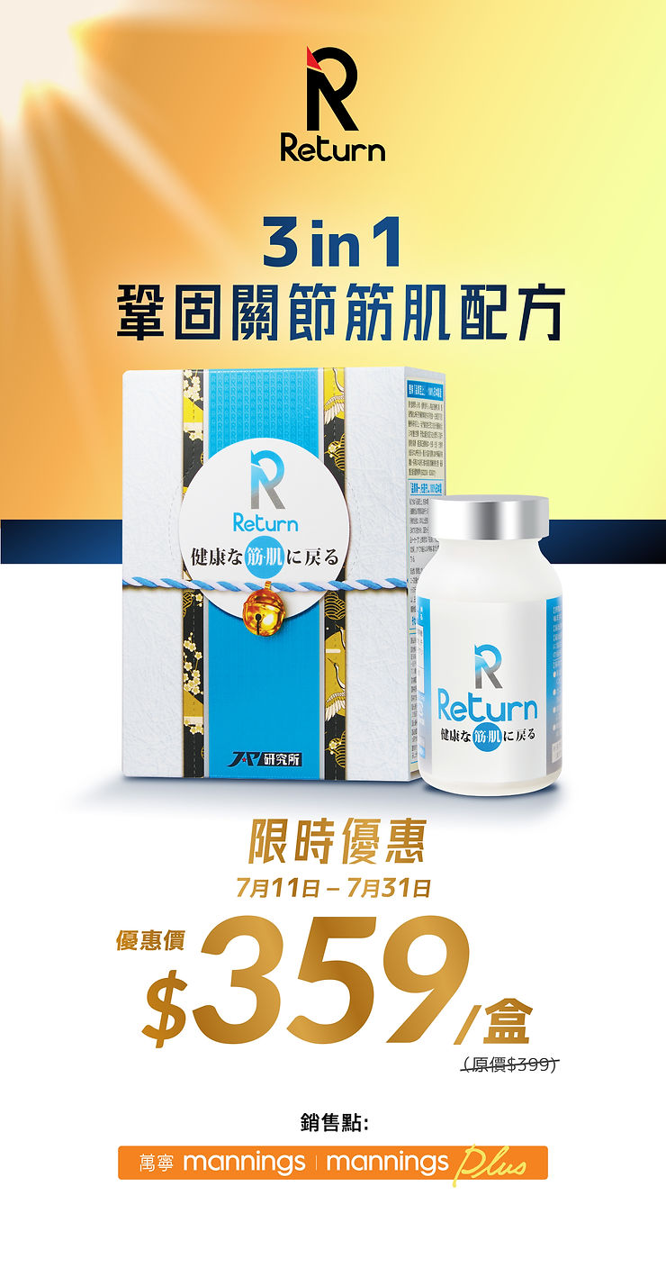 Return Joint Landing page_20250710 (1) (1).jpg