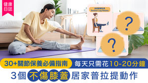膝頭痛
