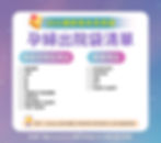 2025最新版本走佬袋 出院袋清單