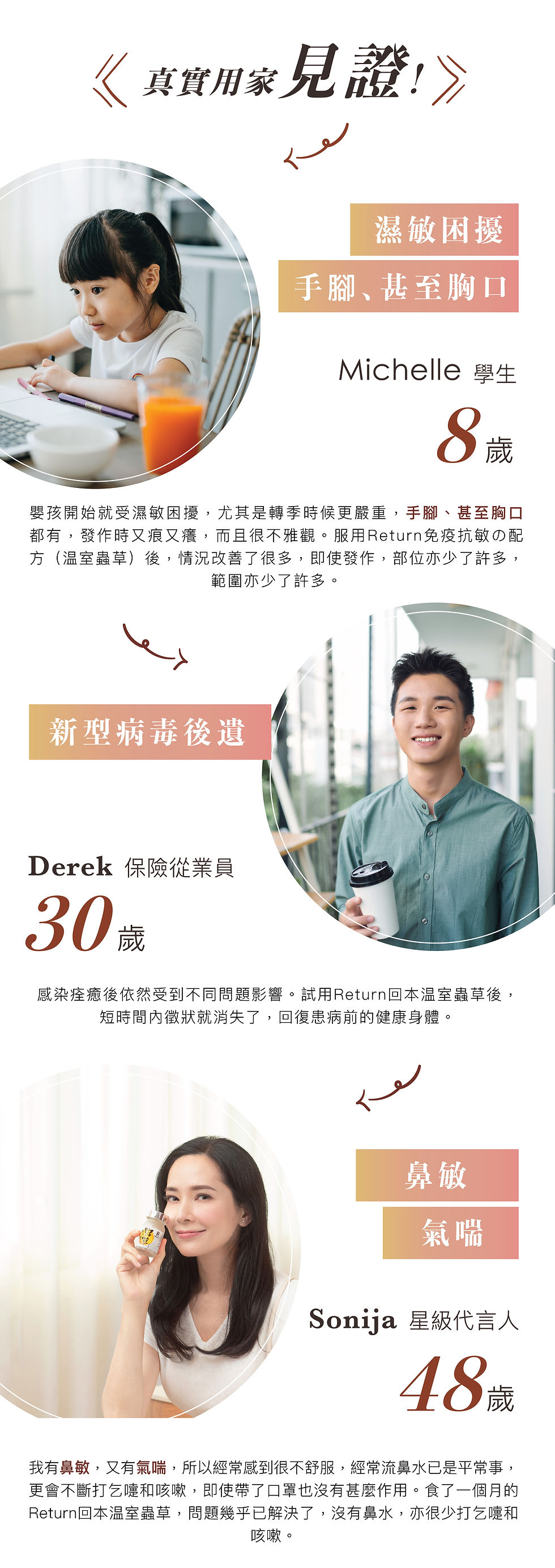 Return Cordyceps landing page_221230_v8.5-05.jpg